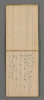 主要名稱：日文詩集圖檔，第36張，共66張